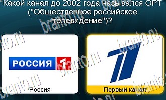 Телевизор Одноклассники найти ответы Уровень 88