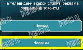 игра Телевизор Одноклассники ответы Уровень 89