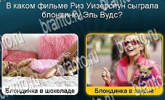 Телевизор ответы Уровень 90