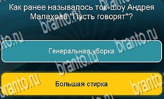 четыре фото 1 слово в Одноклассниках ответы Уровень 91