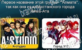 игра Телевизор в Одноклассниках подсказки Уровень 94