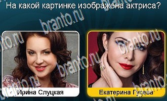 Телевизор все отгадки Одноклассники Уровень 99