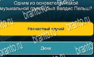 игра Телевизор все отгадки Одноклассники Уровень 100
