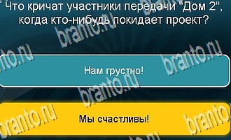 Телевизор разгадки к игре Уровень 101
