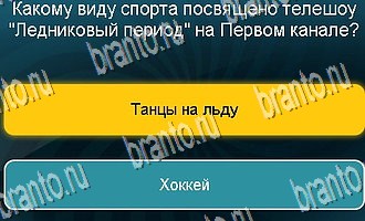 игра Телевизор разгадки на все задания Уровень 102
