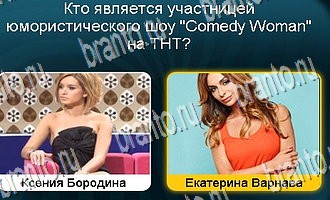 Телевизор игра ответы Уровень 109