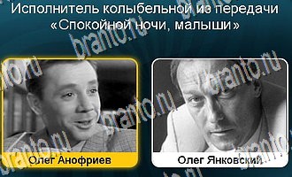 игра Телевизор ответы Уровень 110