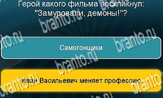 все решения к игре Телевизор Уровень 117