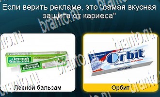 Телевизор игра ответы Уровень 119