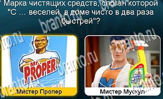 игра Телевизор ответы уровень 120