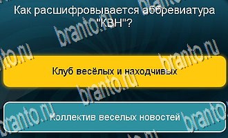 Телевизор ответы Уровень 121