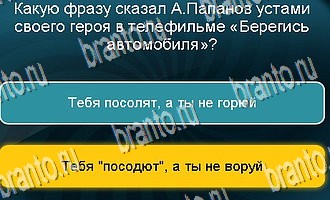 Телевизор игра в Одноклассниках помощь Уровень 125