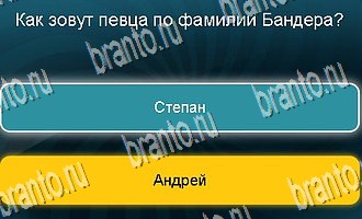 Телевизор ответы на все задания Уровень 127