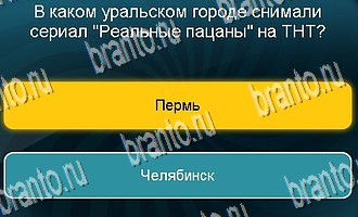 Телевизор ответы Уровень 130