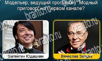 четыре фото 1 слово в Одноклассниках ответы Уровень 131