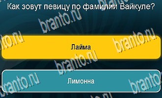 в Одноклассниках Телевизор ответы на игру Уровень 132