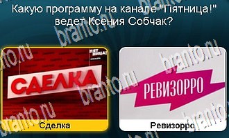 Телевизор в Одноклассниках помощь Уровень 136