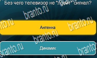 Игра Телевизор Одноклассники решения Уровень 137