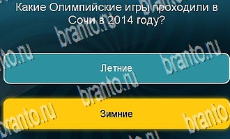 Телевизор разгадки к игре Уровень 141