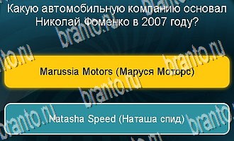игра Телевизор разгадки на все задания Уровень 142