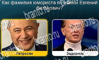 игра Телевизор все ответы Уровень 144