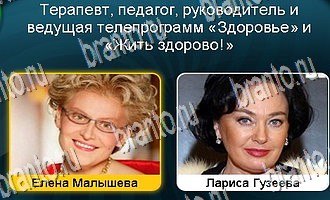 все решения к игре Телевизор Уровень 147