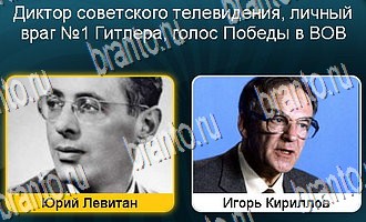 Телевизор разгадки к игре Уровень 151