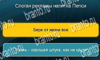 Телевизор все ответы Уровень 153