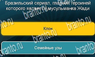 игра Телевизор все ответы Уровень 154