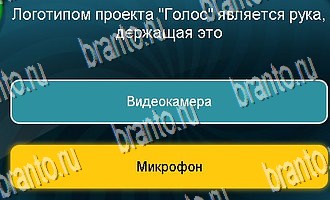 все решения к игре Телевизор Уровень 157