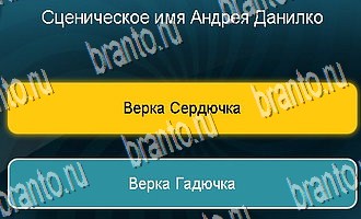 Телевизор игра ответы Уровень 159