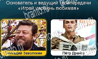 игра Телевизор ответы уровень 160