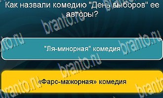Телевизор ВК ответ на Уровень 162