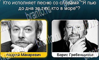 Телевизор Одноклассники подсказки Уровень 163