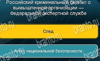 Телевизор игра в Одноклассниках помощь Уровень 165