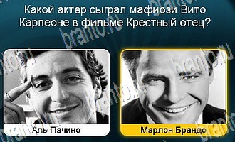 Телевизор ответы на все задания Уровень 167