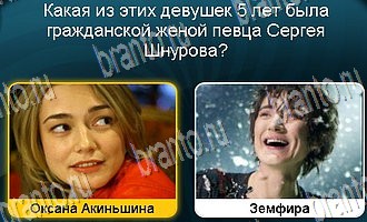 игра Телевизор Одноклассники ответы Уровень 169