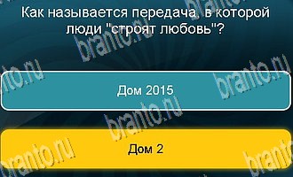 Телевизор ответы Уровень 170