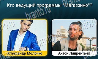 четыре фото 1 слово в Одноклассниках ответы Уровень 171