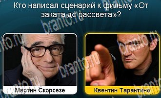 в Одноклассниках Телевизор ответы на игру Уровень 172