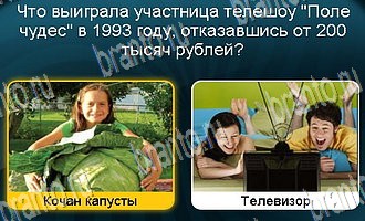 Телевизор Одноклассники подсказки Уровень 173