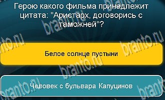 Телевизор помощь Уровень 175
