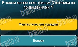 Телевизор все отгадки Одноклассники Уровень 179