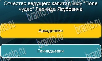 игра Телевизор все отгадки Одноклассники Уровень 180