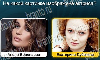 Телевизор разгадки к игре Уровень 181