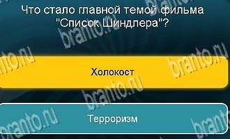 игра Телевизор разгадки на все задания Уровень 182