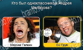 Телевизор все ответы Уровень 183