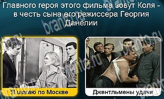 игра Телевизор все ответы Уровень 184