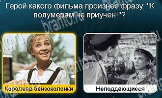 ответы на все уровни игры Телевизор Уровень 185