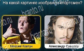 подсказки на все уровни игры Телевизор Уровень 186